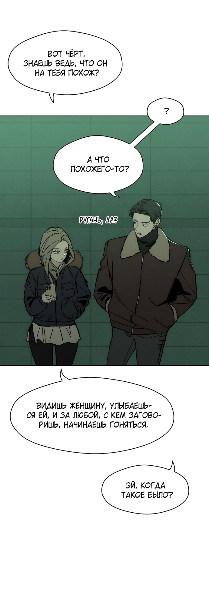 Страница 73