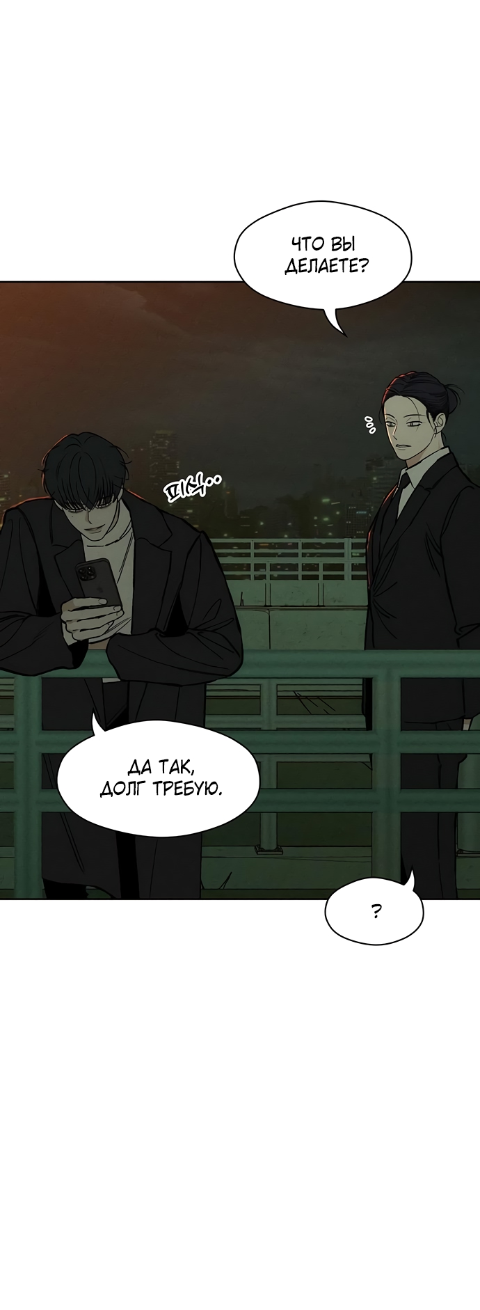 Страница 84
