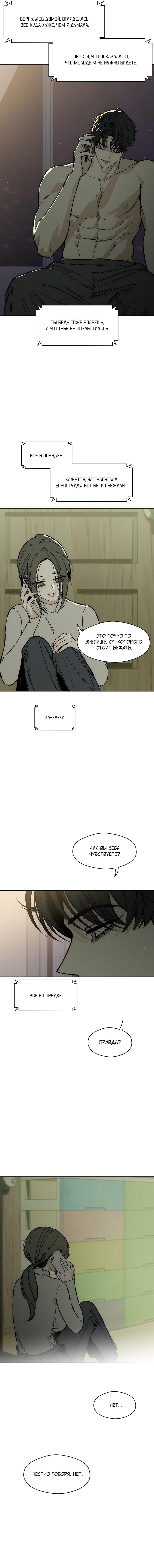 Страница 15