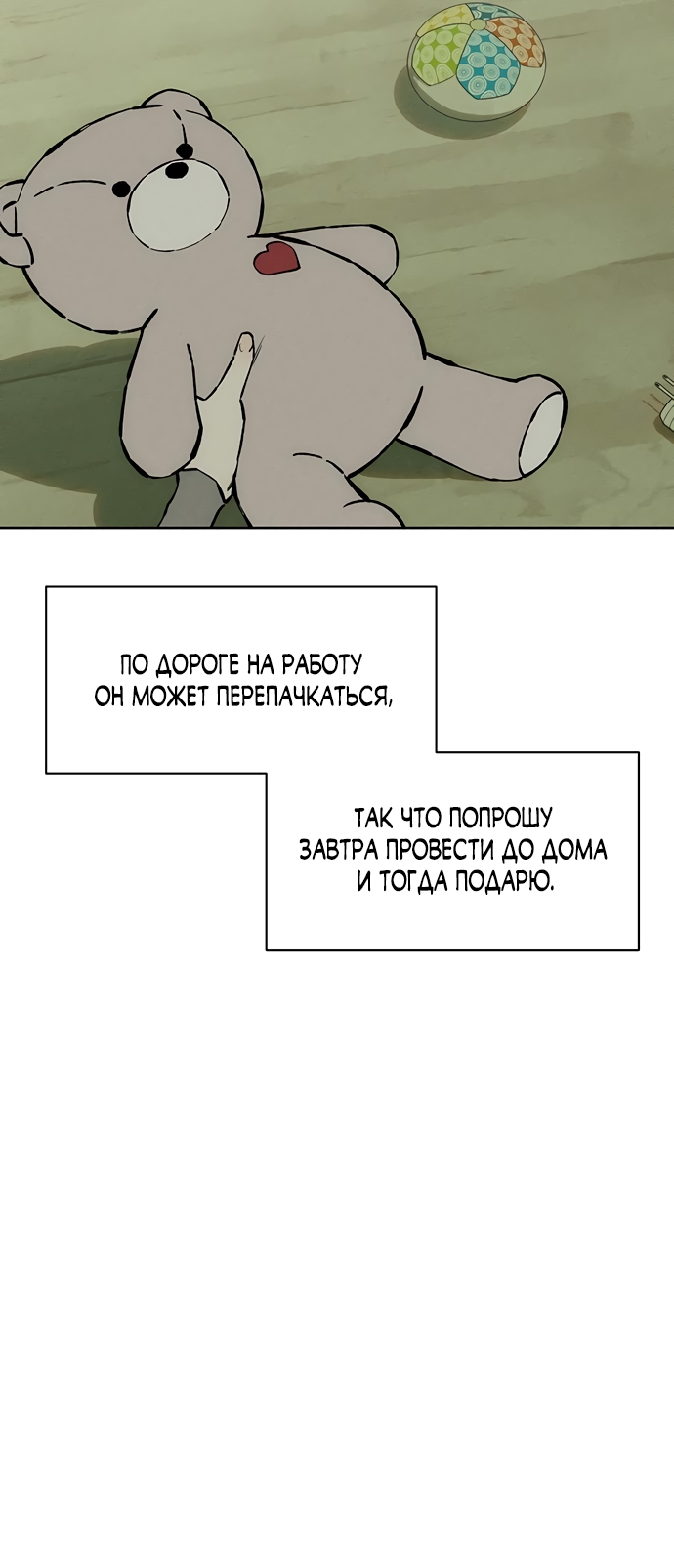 Страница 67