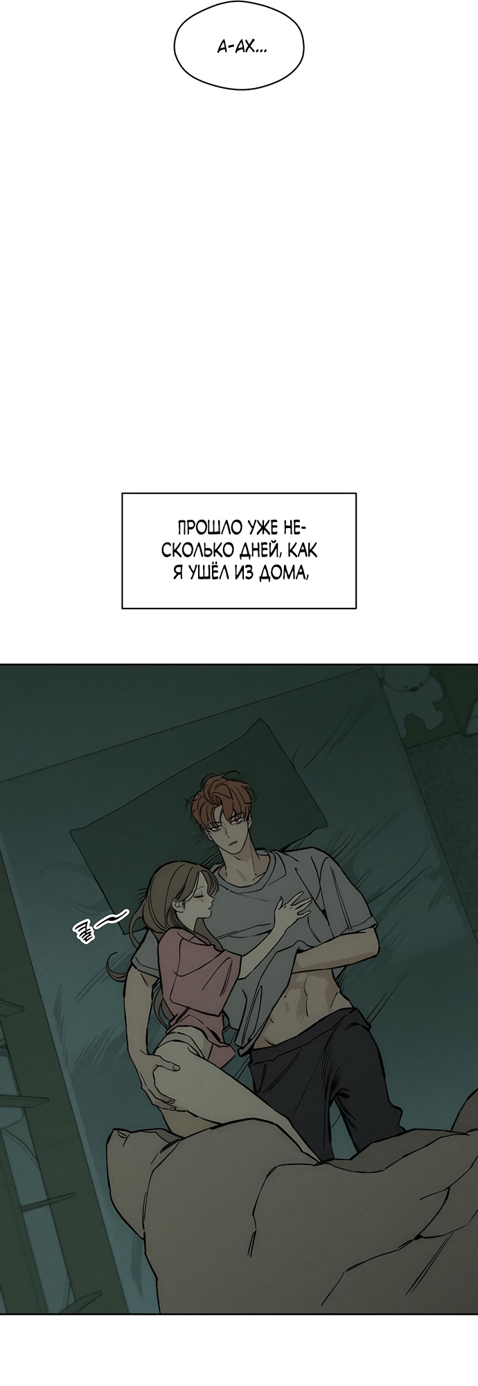 Страница 70