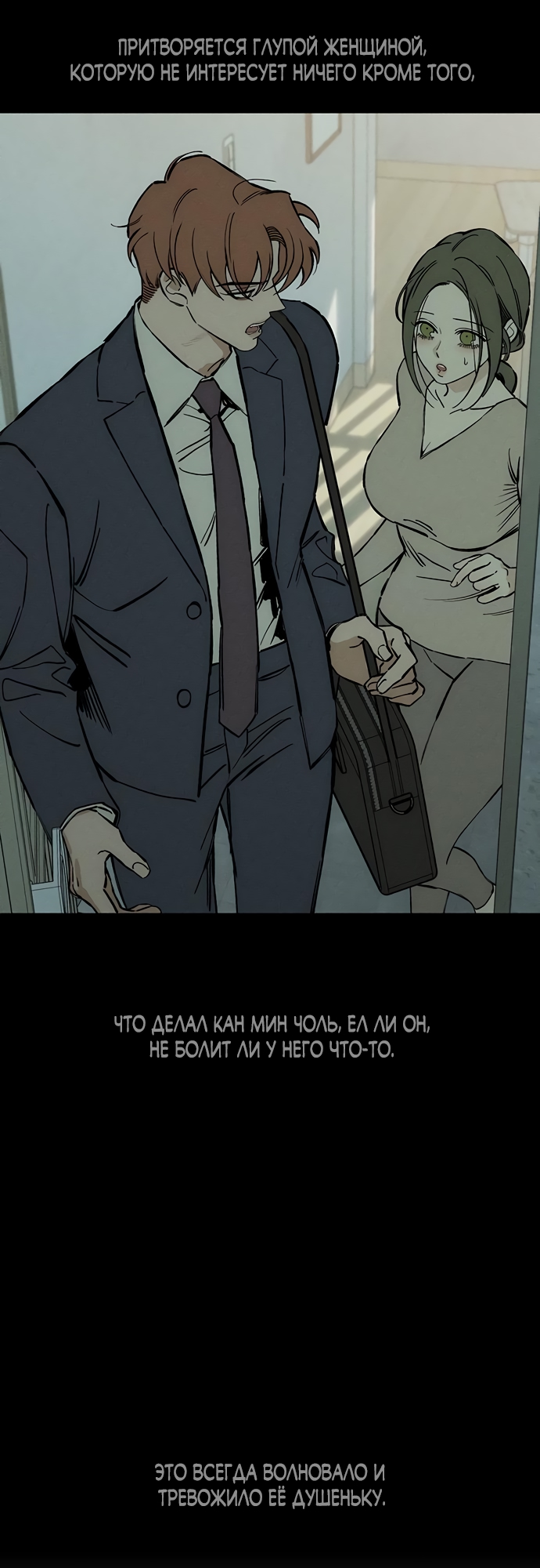 Страница 73