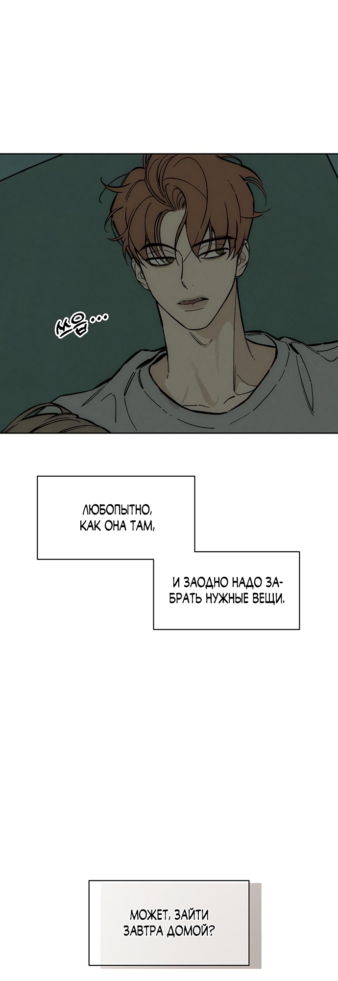 Страница 76