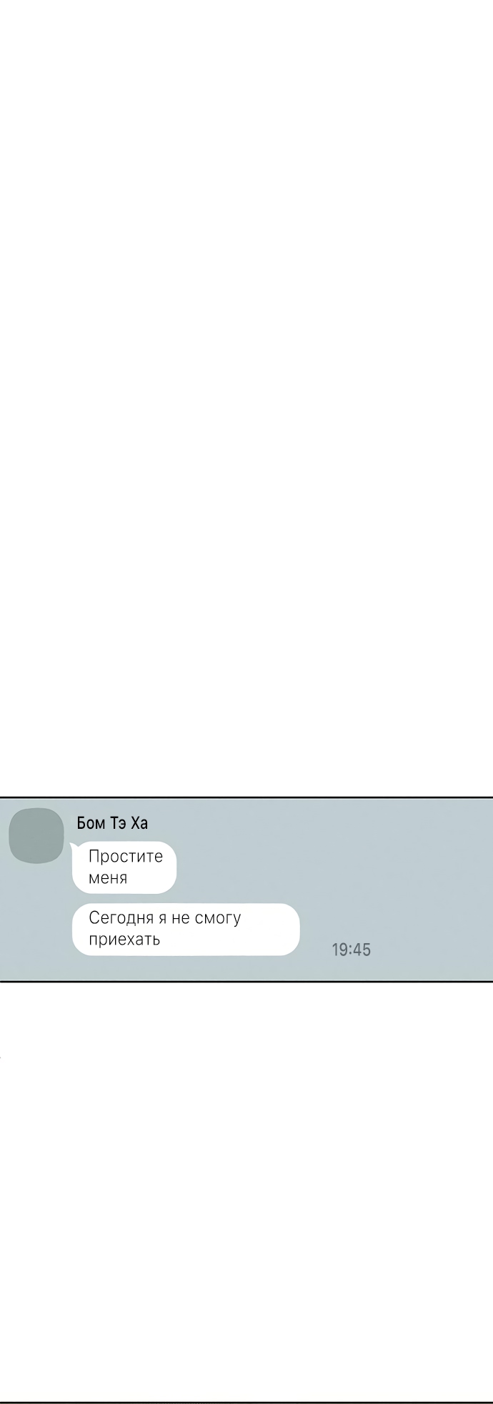 Страница 77