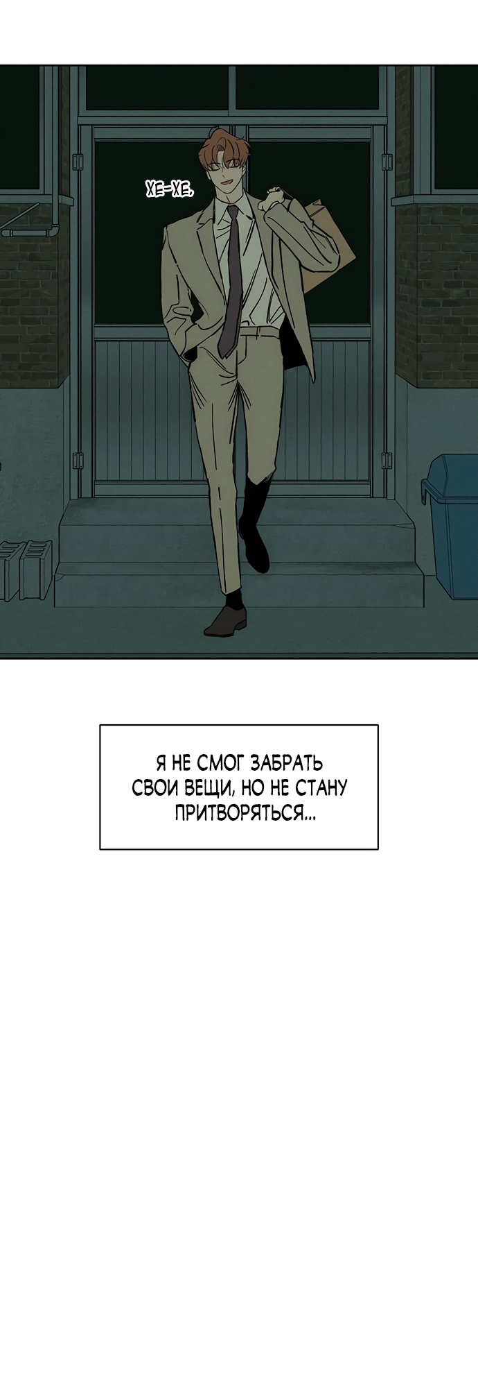 Страница 81