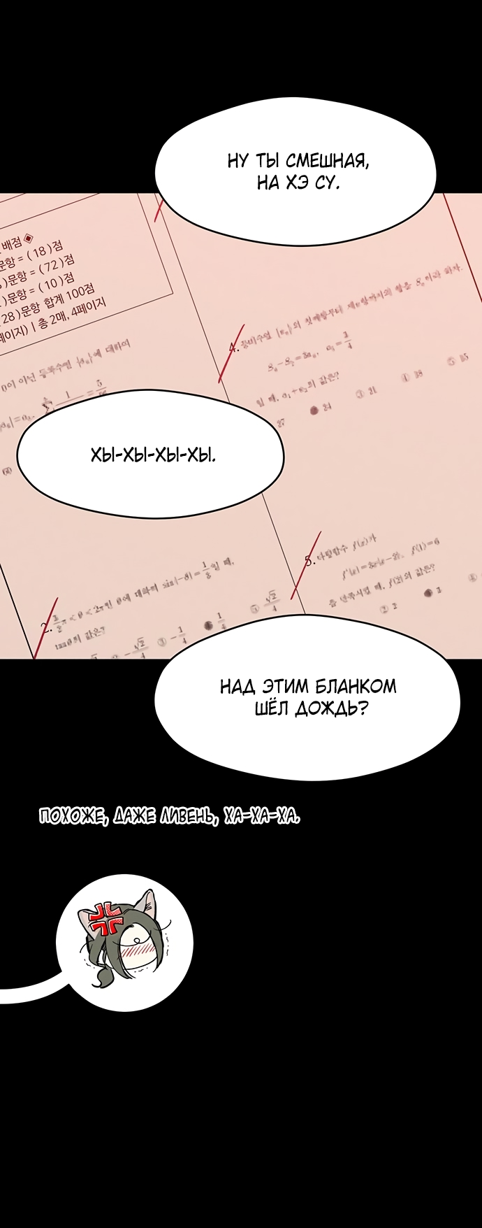 Страница 55