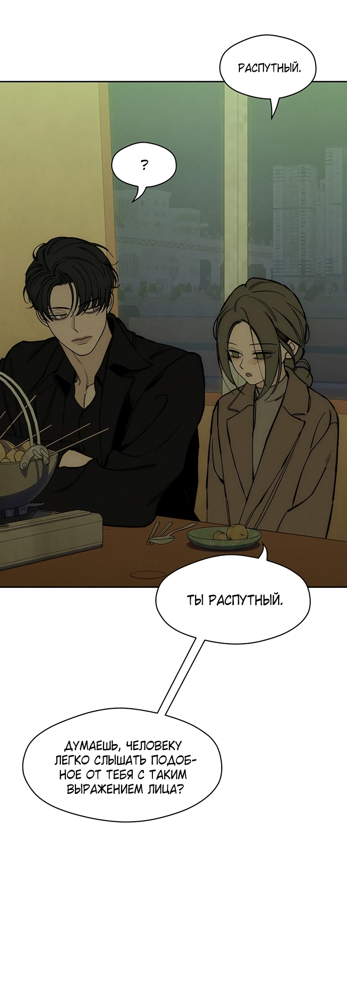 Страница 53