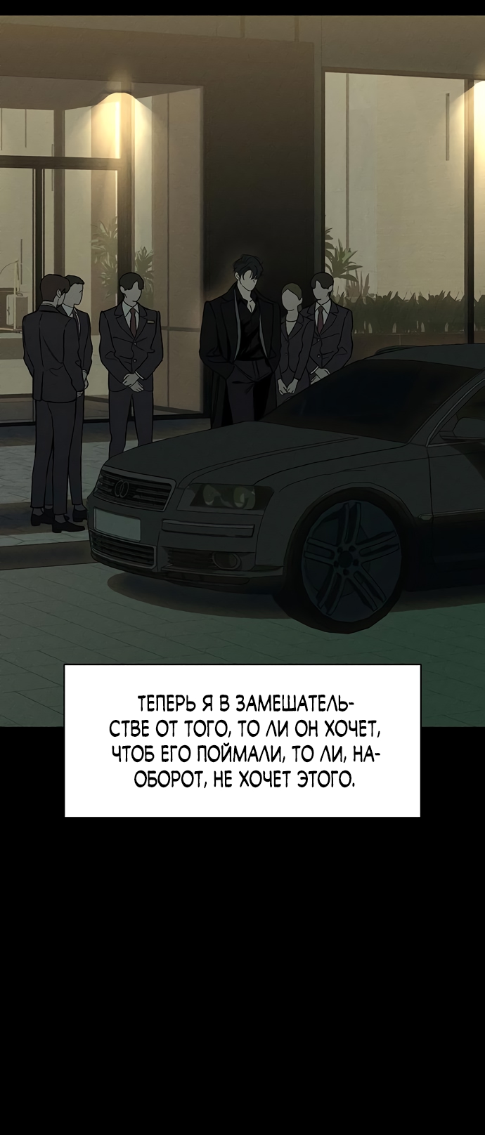 Страница 46