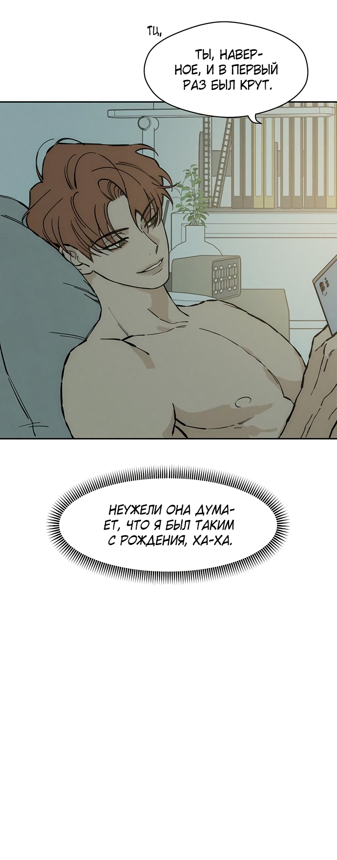 Страница 54