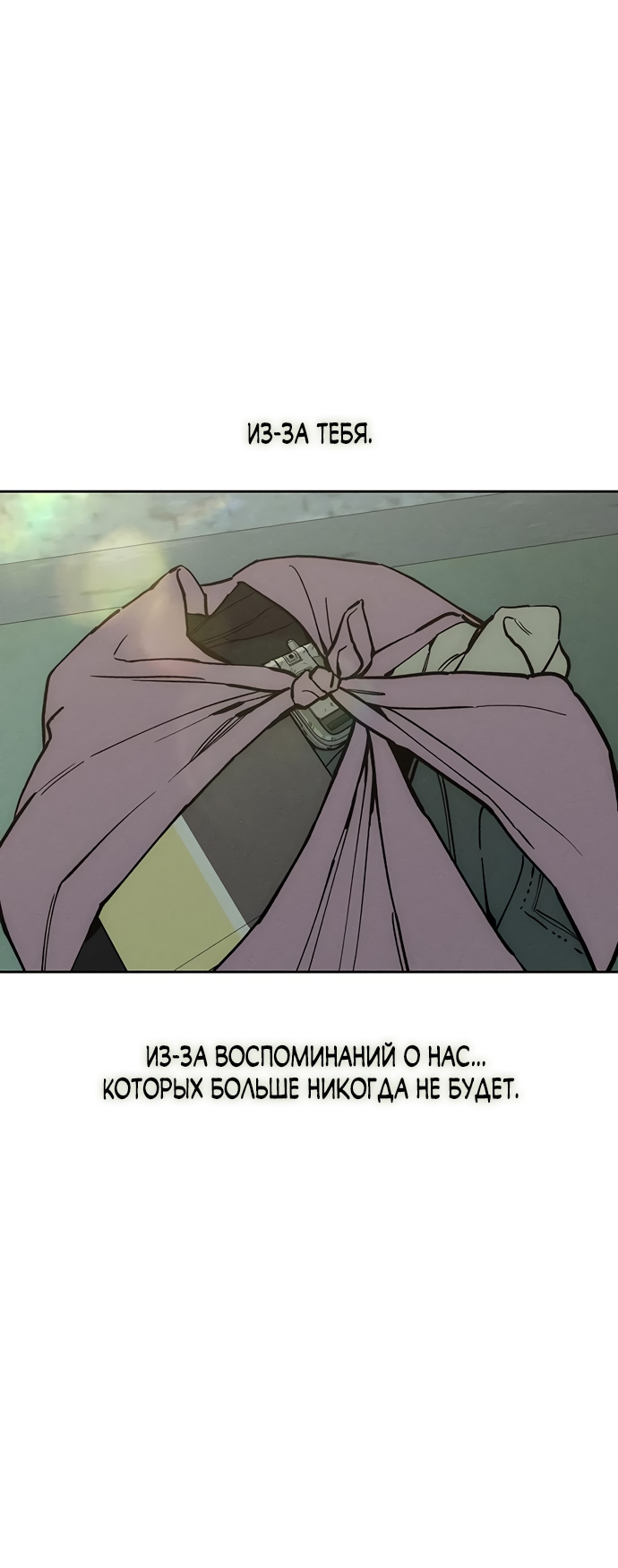 Страница 80
