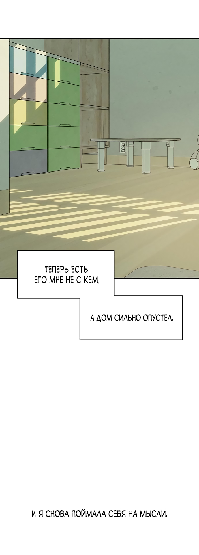 Страница 85