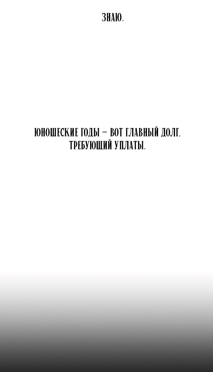 Страница 55