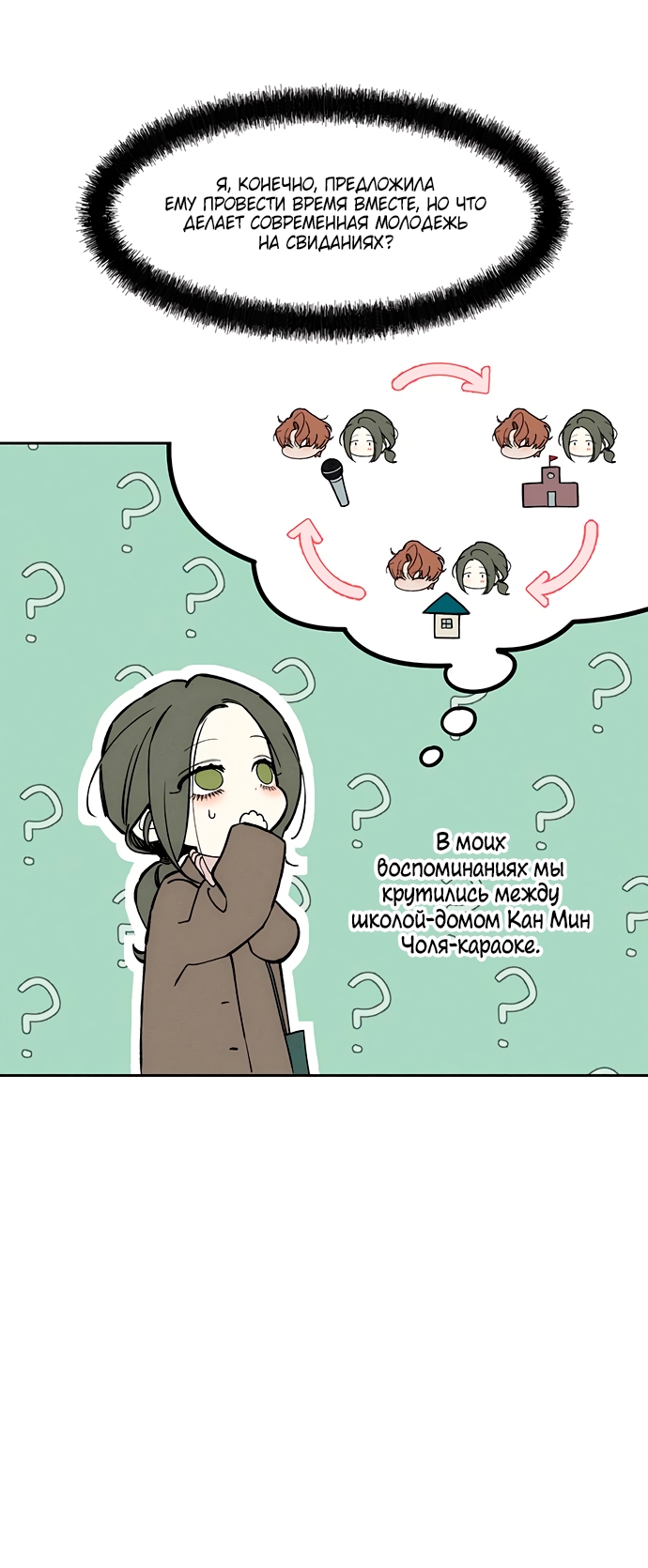 Страница 72