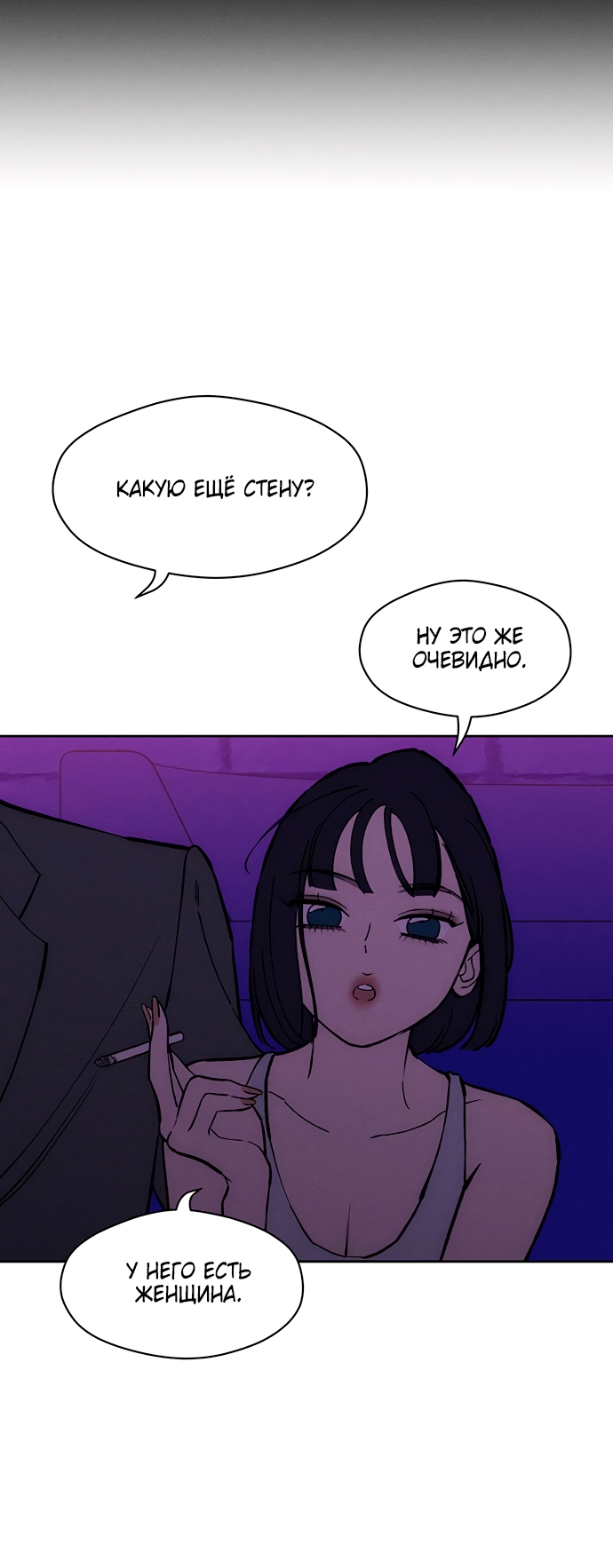 Страница 54