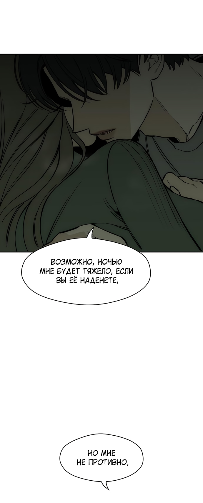 Страница 76