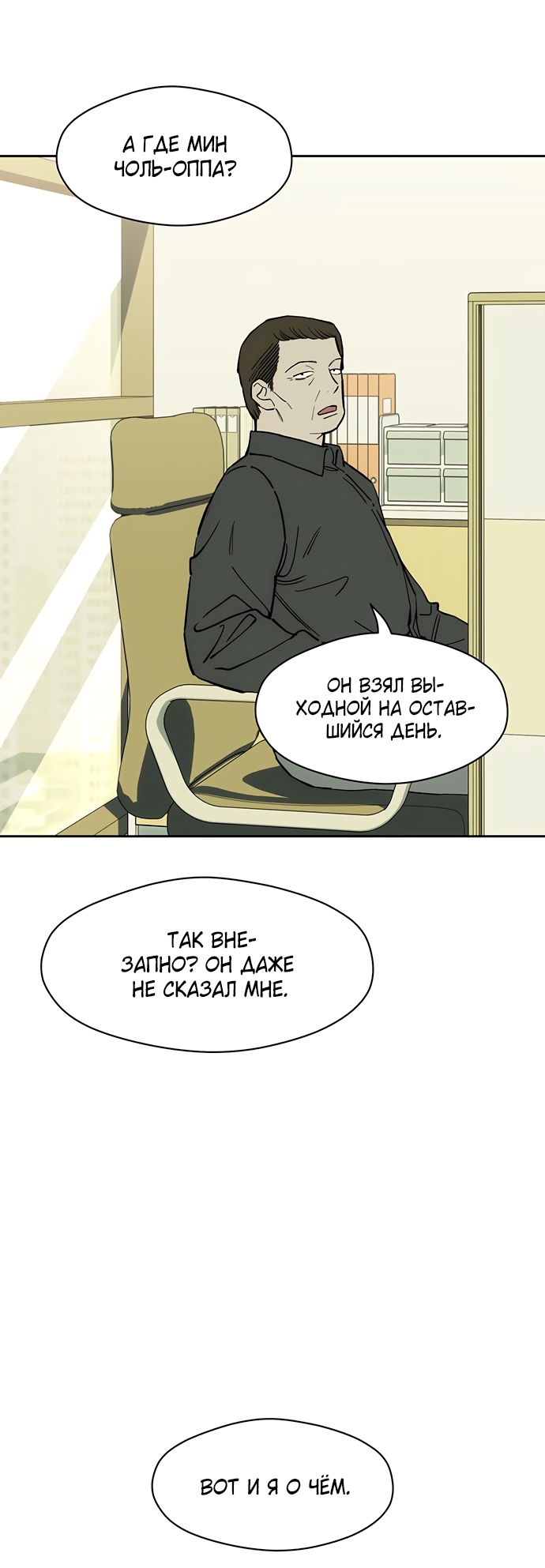 Страница 87