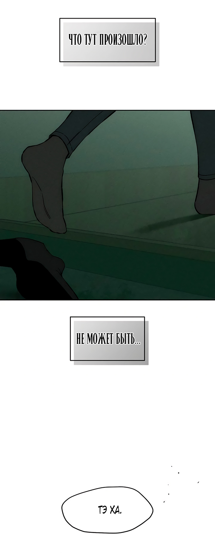 Страница 101