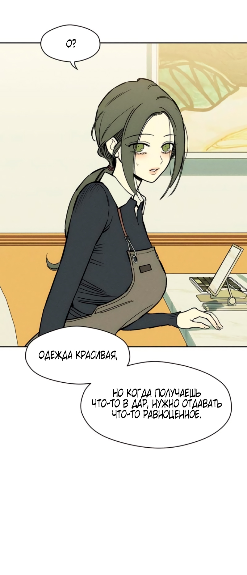 Страница 70