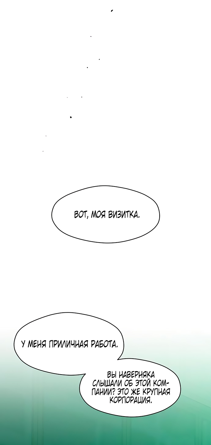 Страница 73