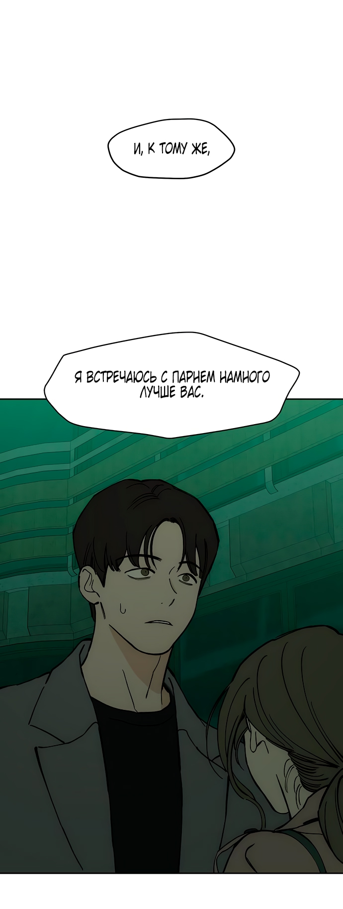 Страница 86