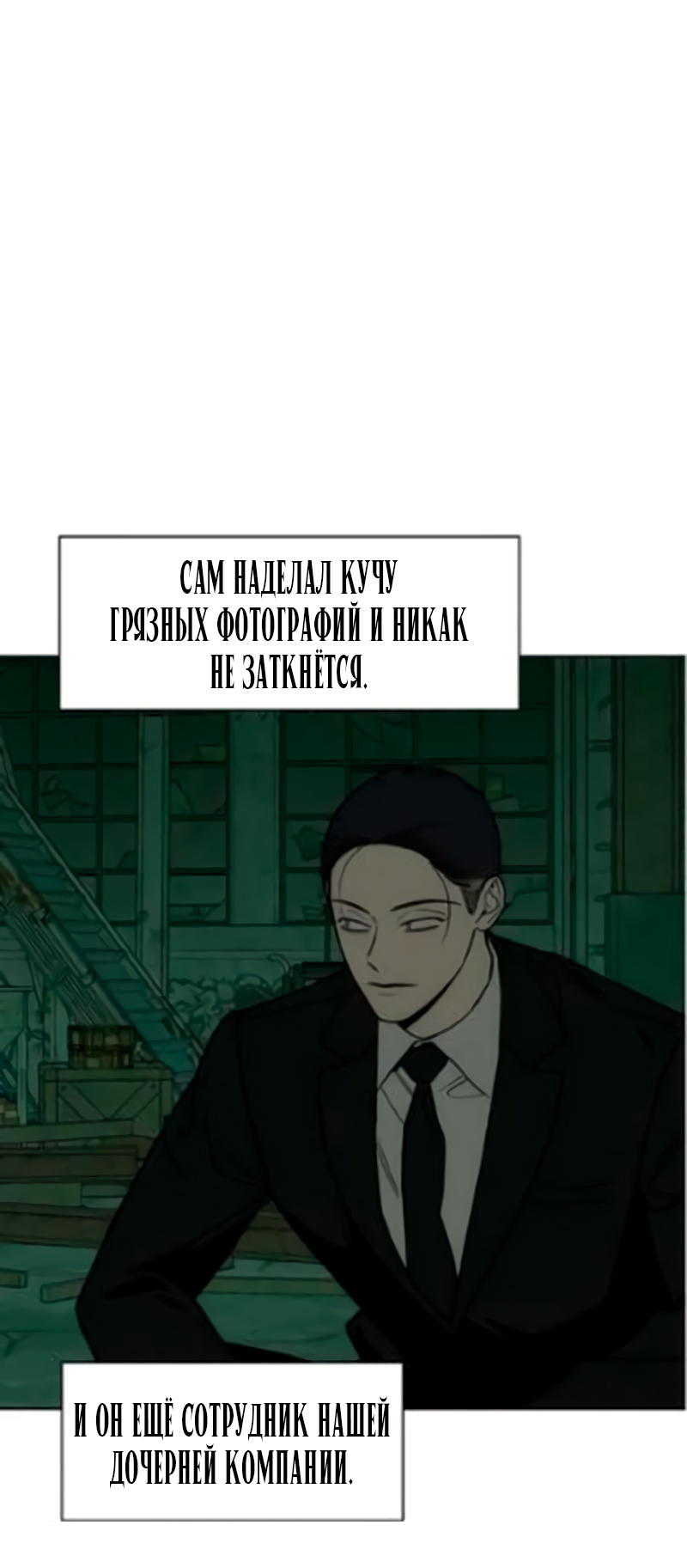 Страница 58