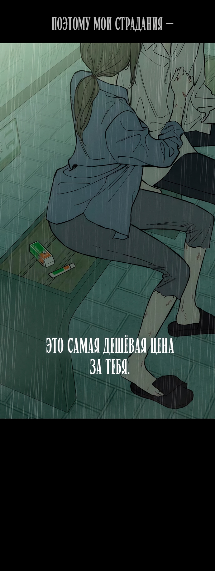 Страница 55
