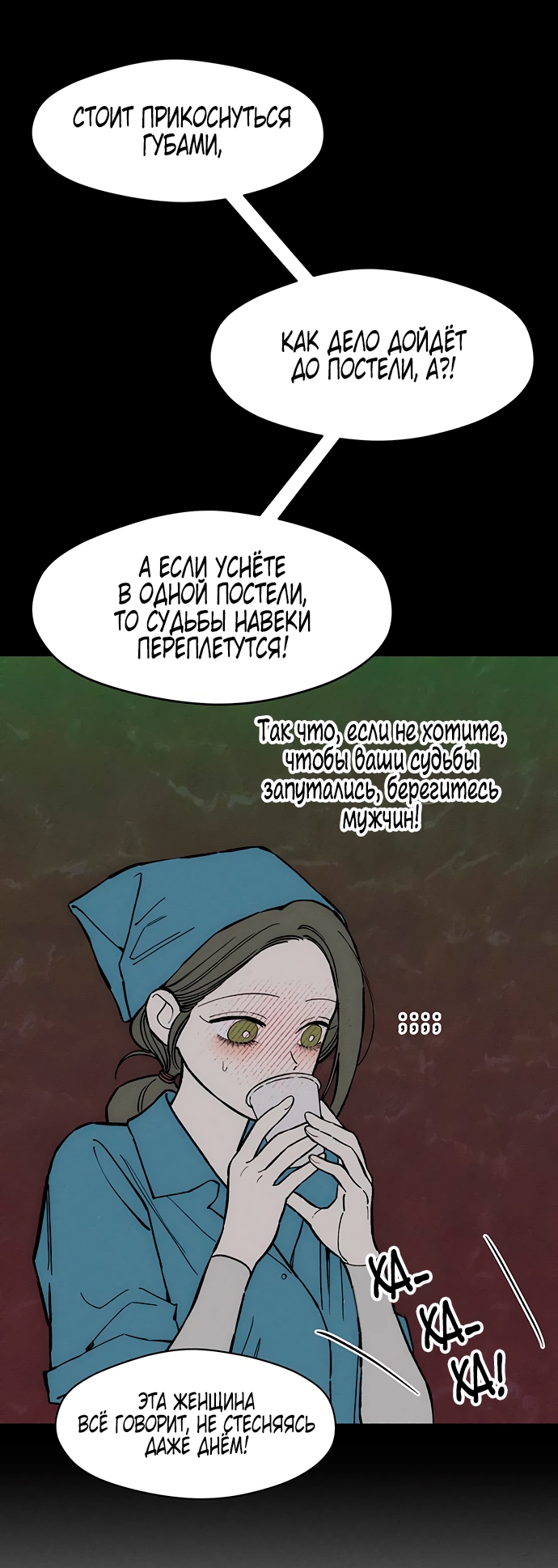 Страница 77