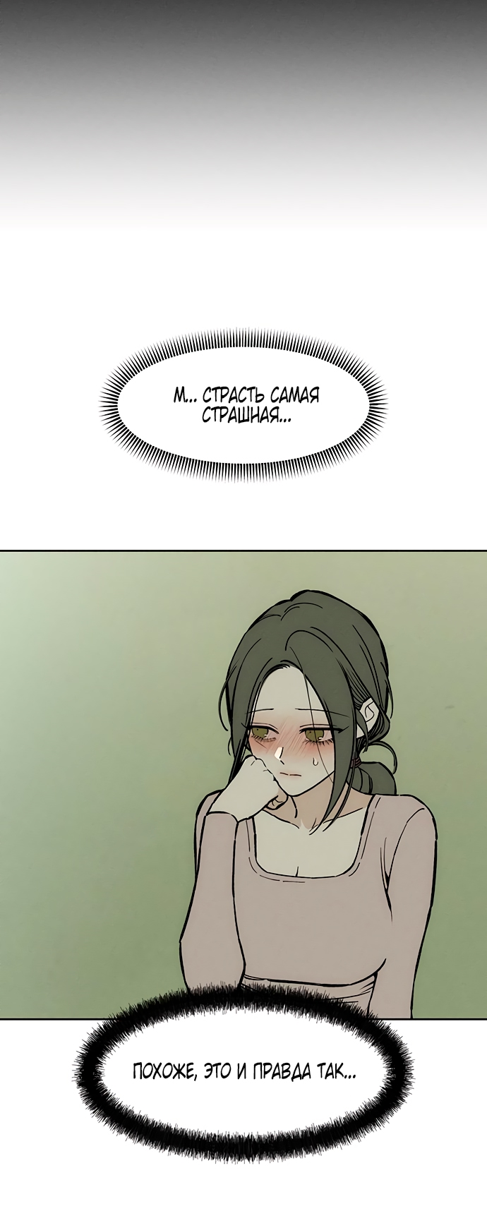 Страница 78
