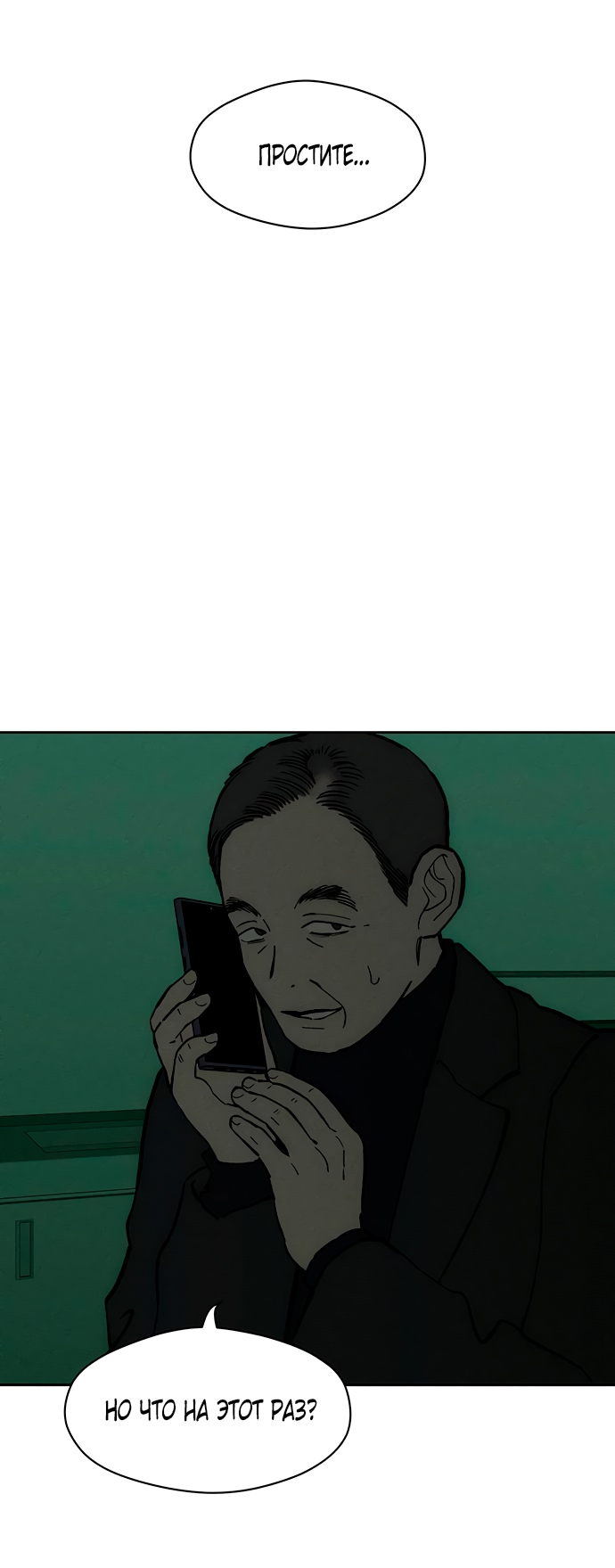 Страница 90