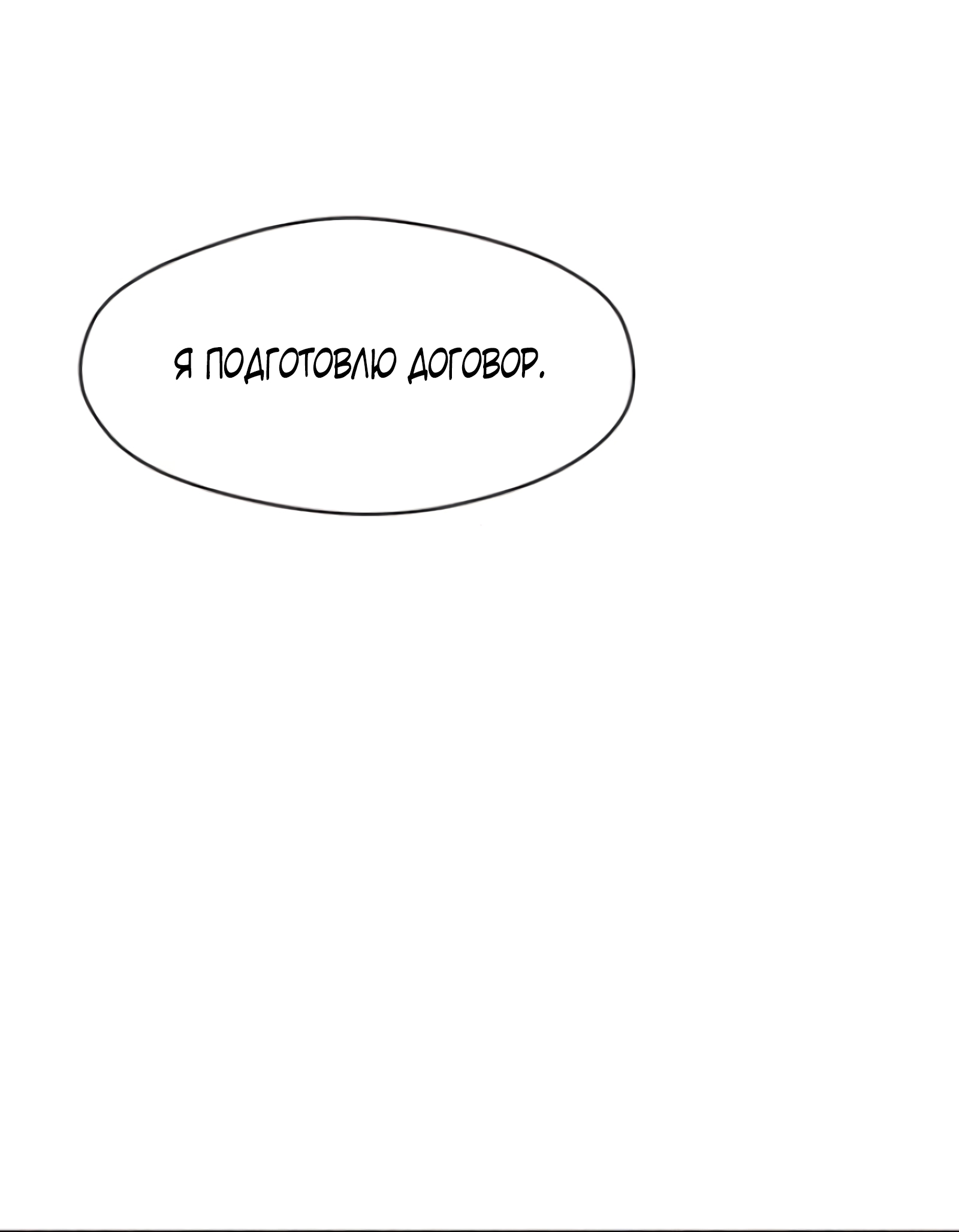 Страница 103
