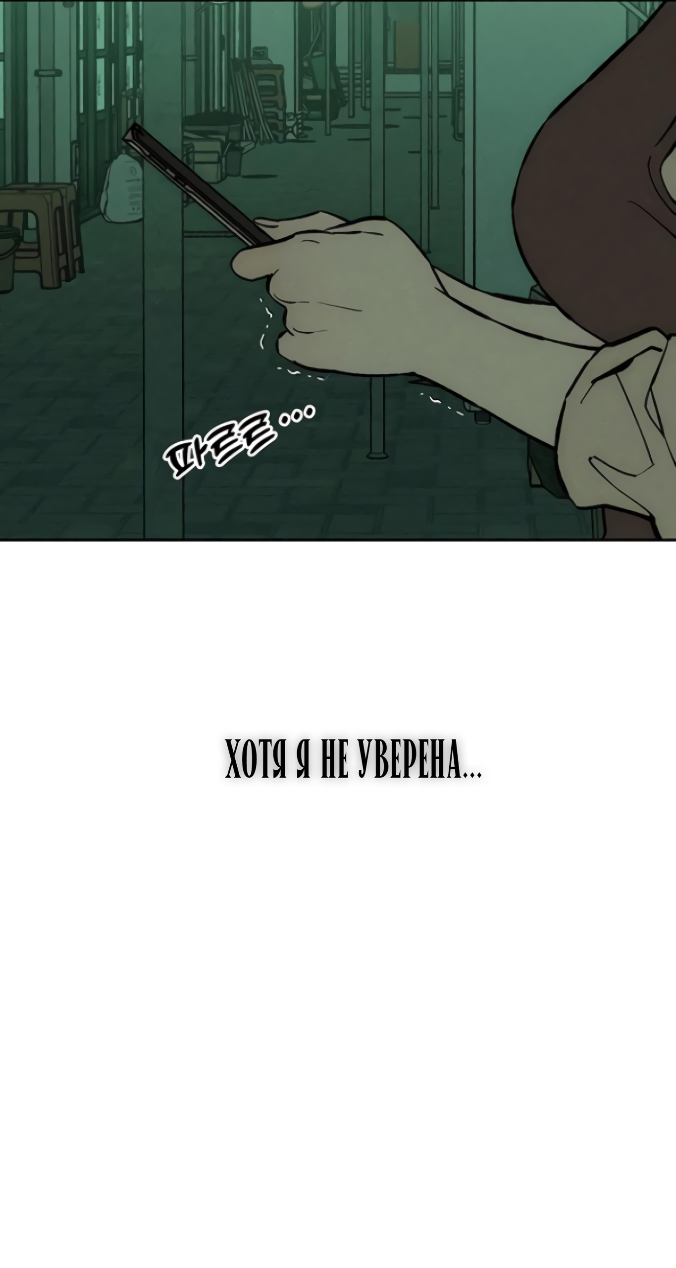 Страница 85