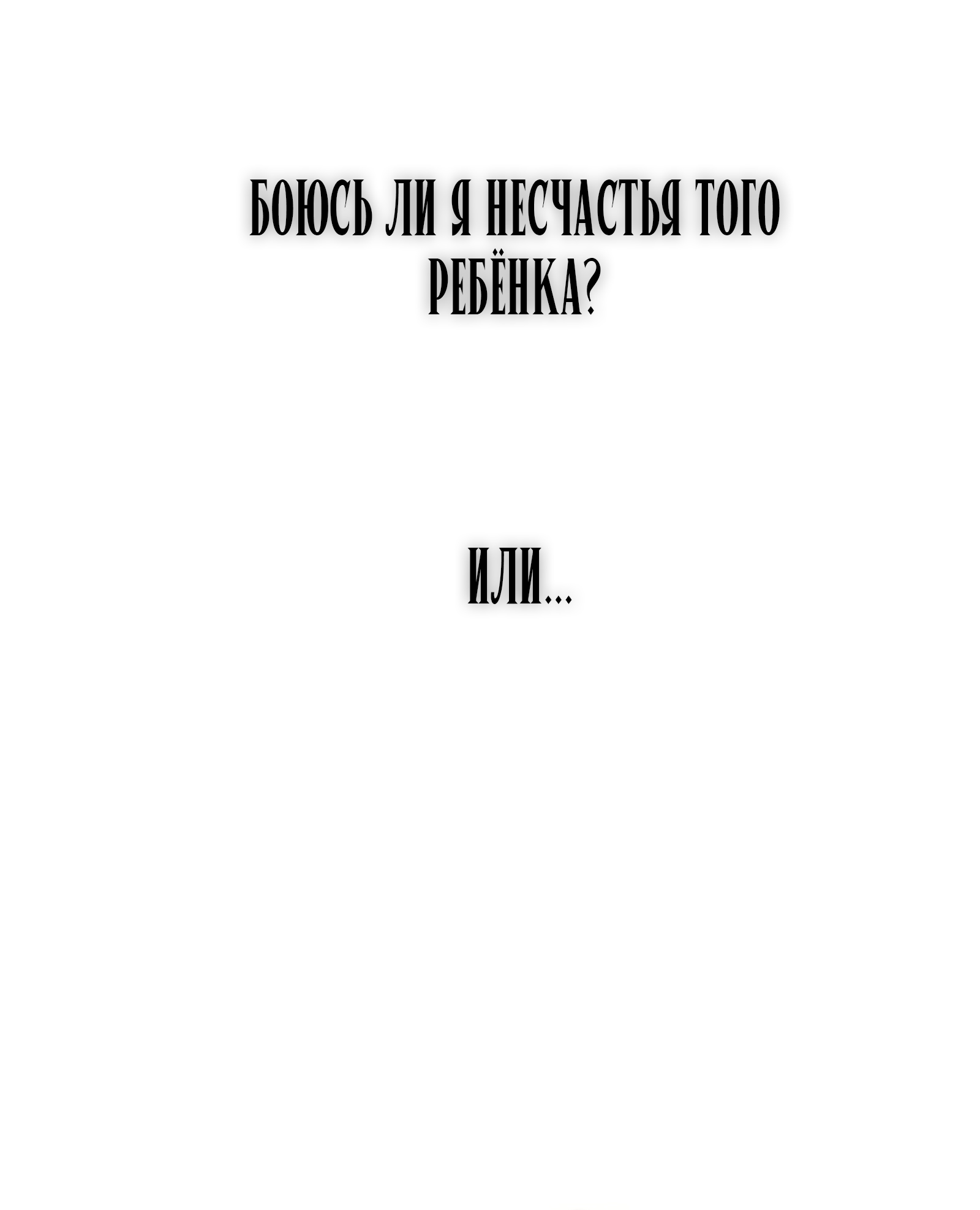 Страница 86