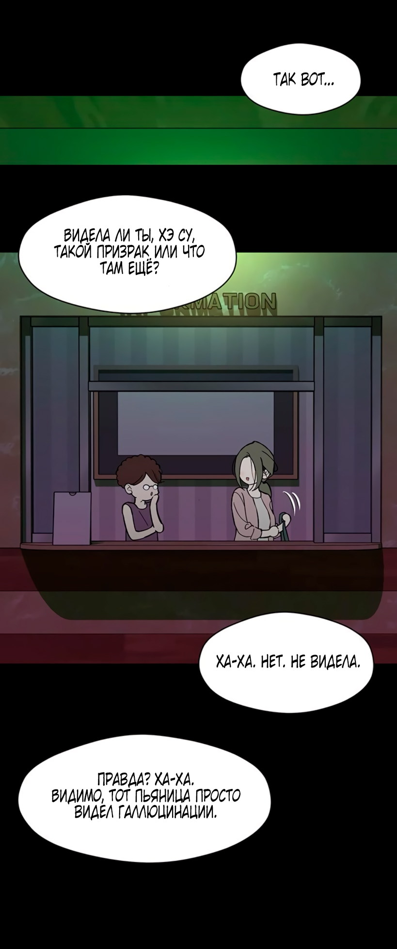 Страница 52