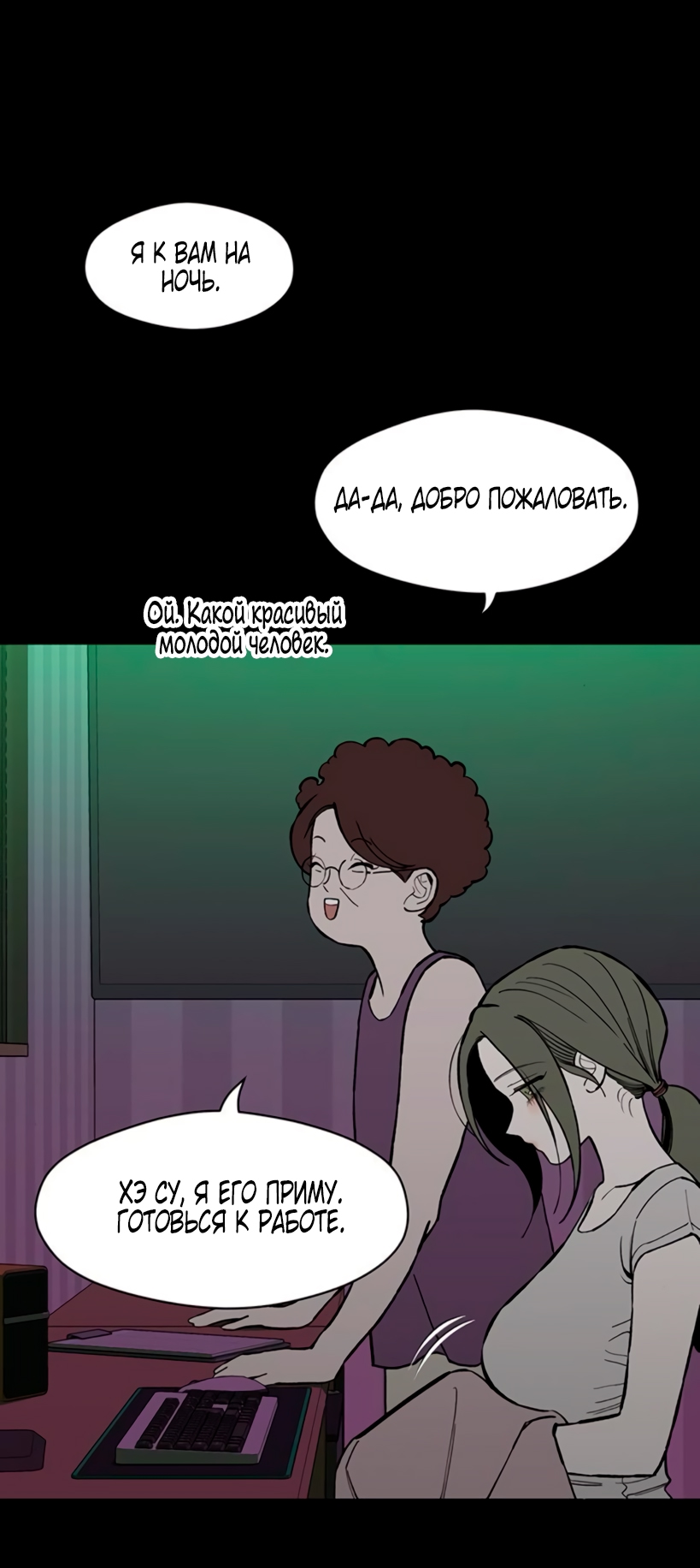 Страница 55