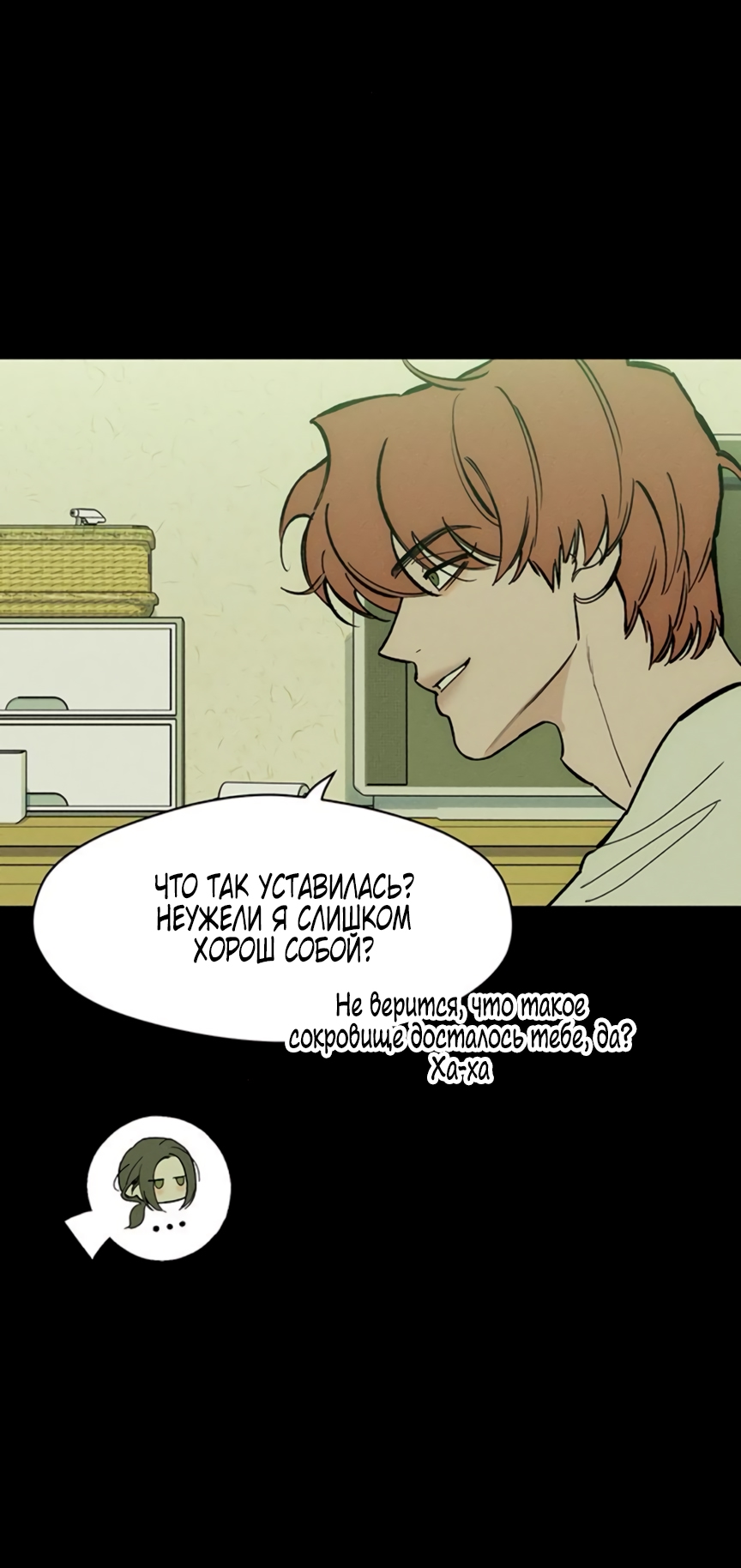 Страница 34