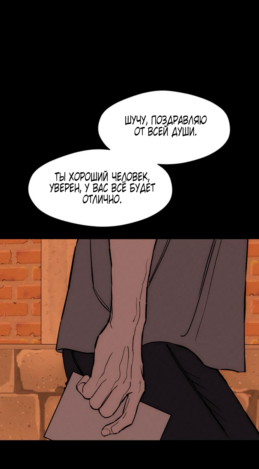 Страница 48