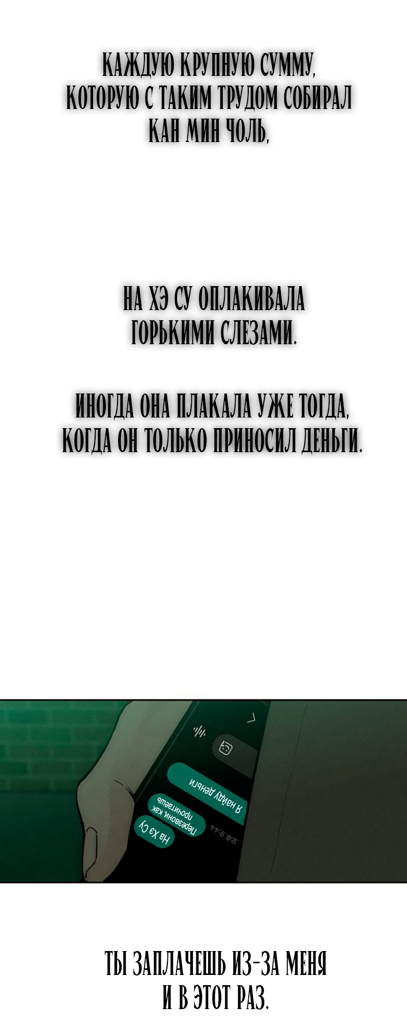 Страница 54