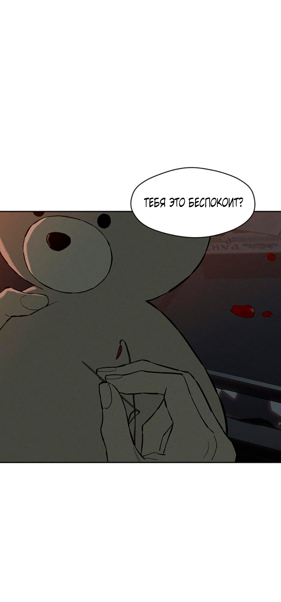 Страница 58