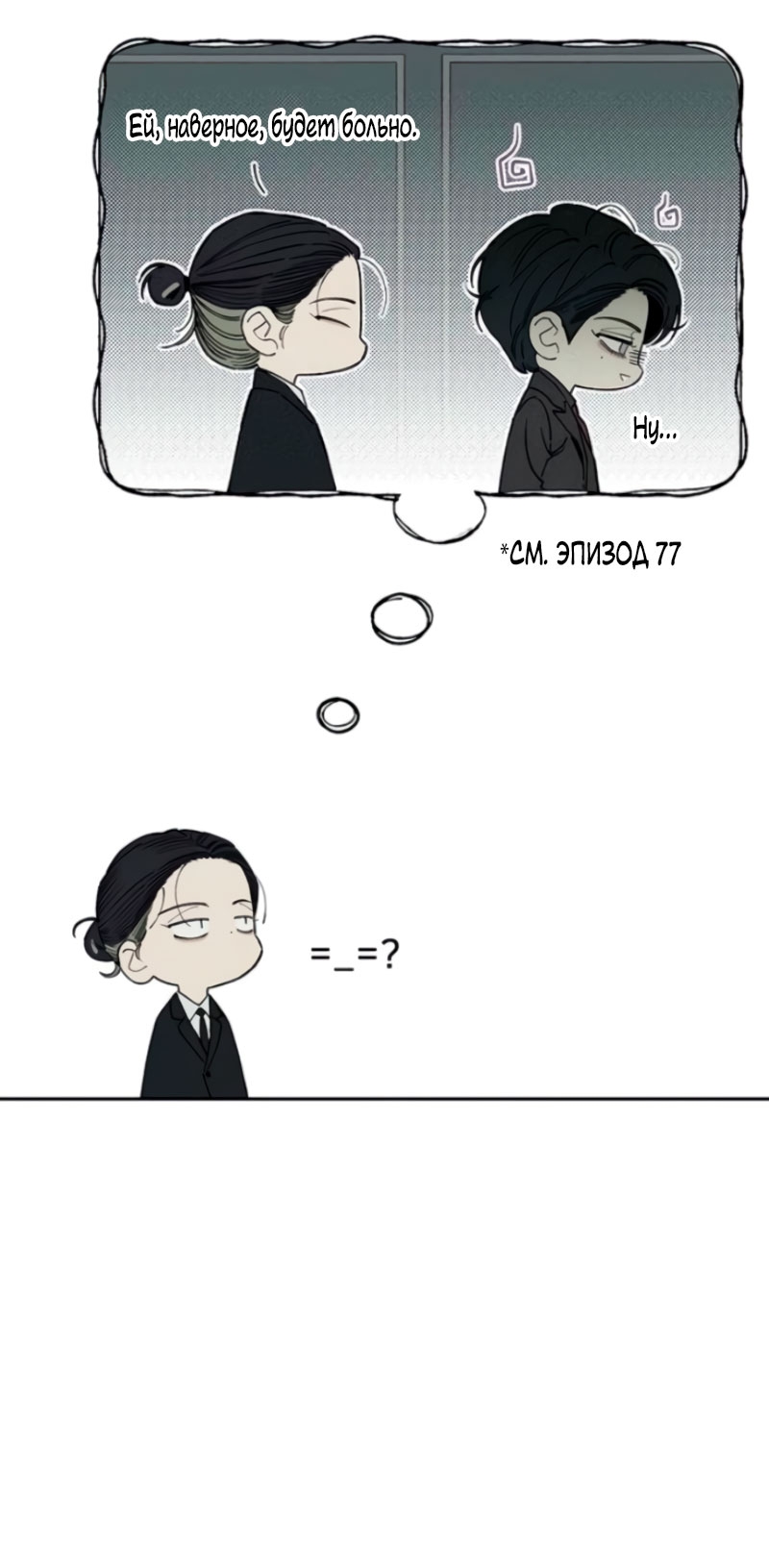 Страница 61