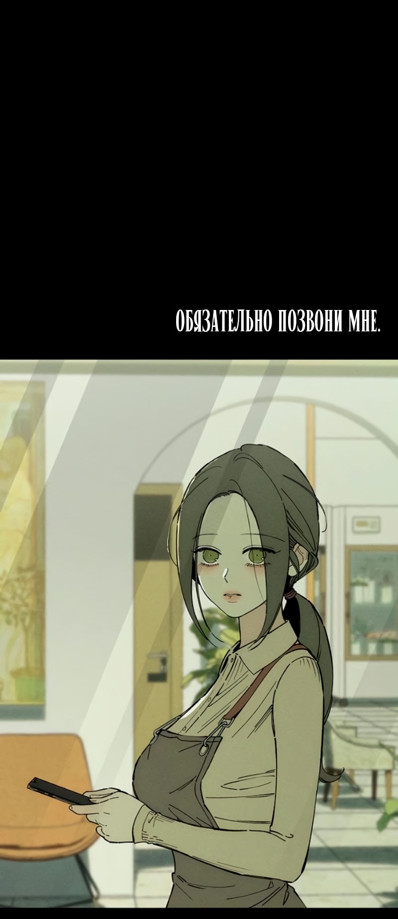 Страница 70