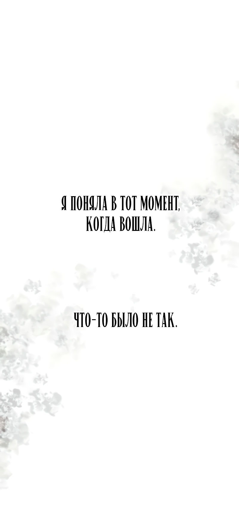 Страница 71