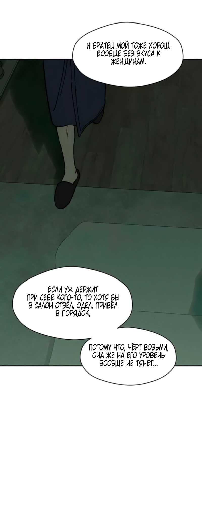Страница 34