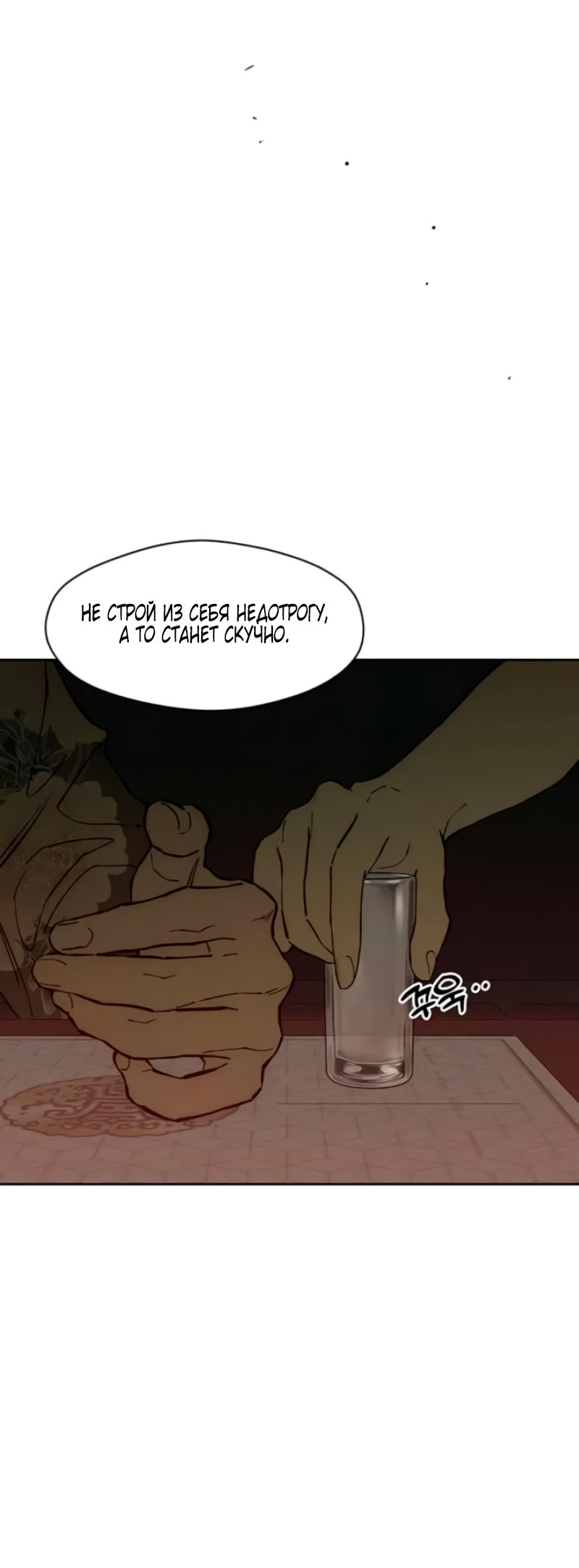 Страница 65