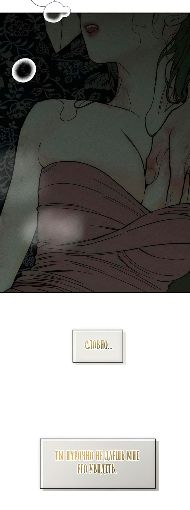 Страница 77