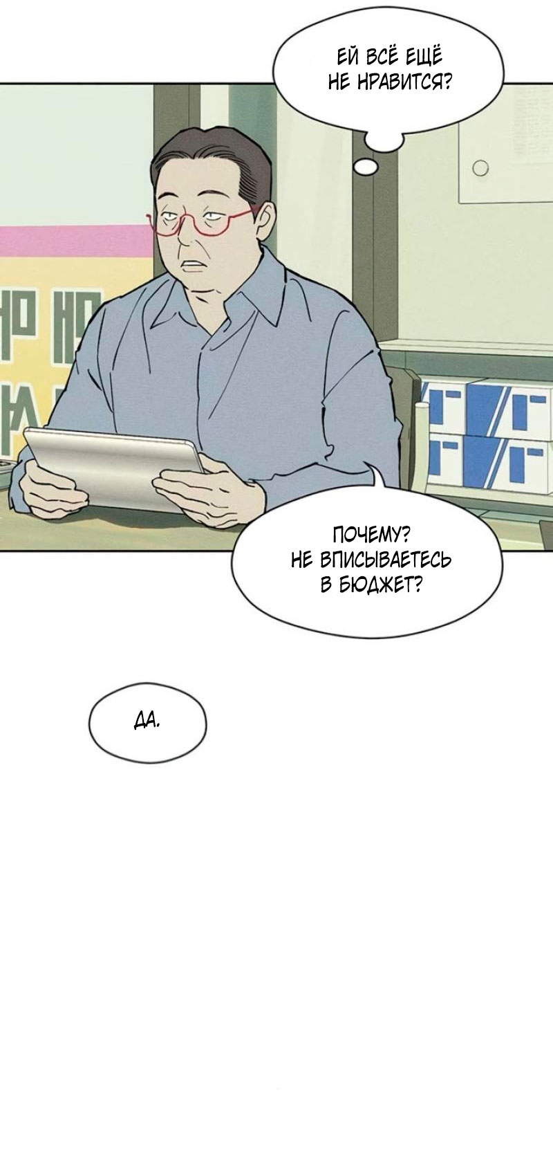 Страница 46