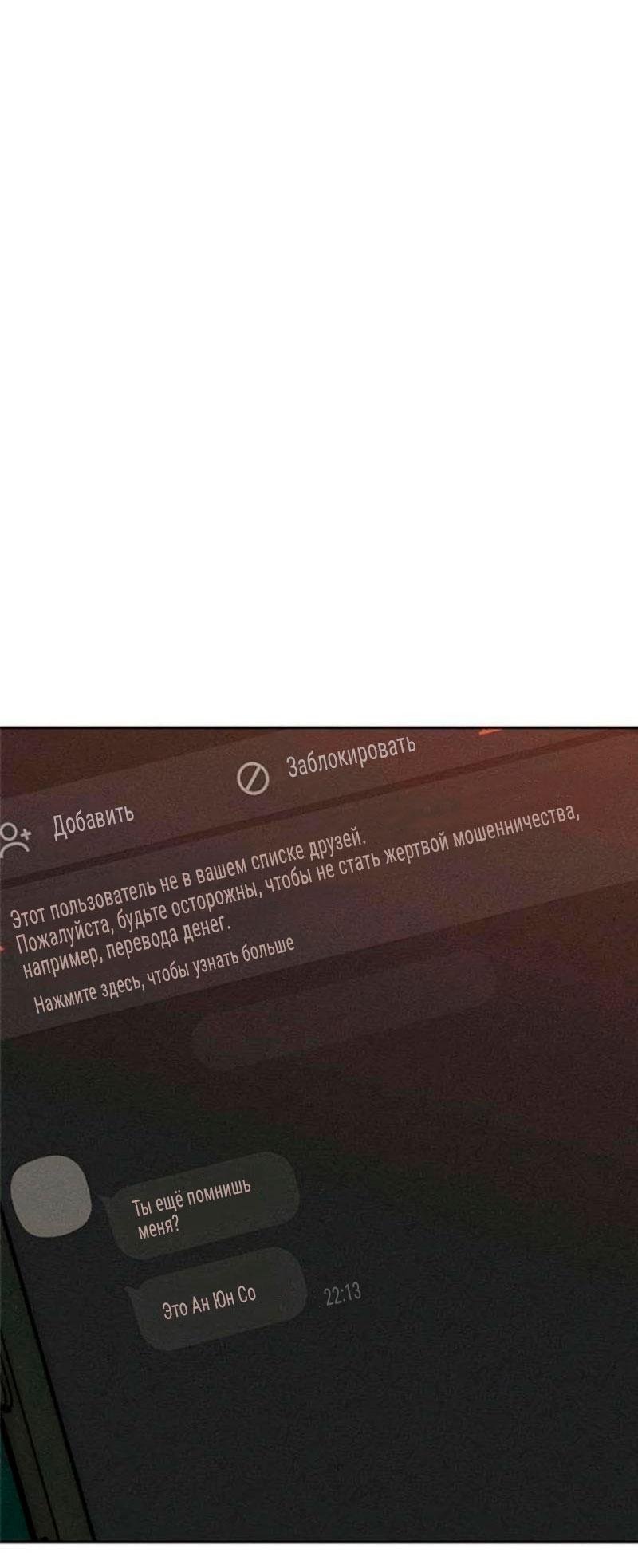 Страница 74
