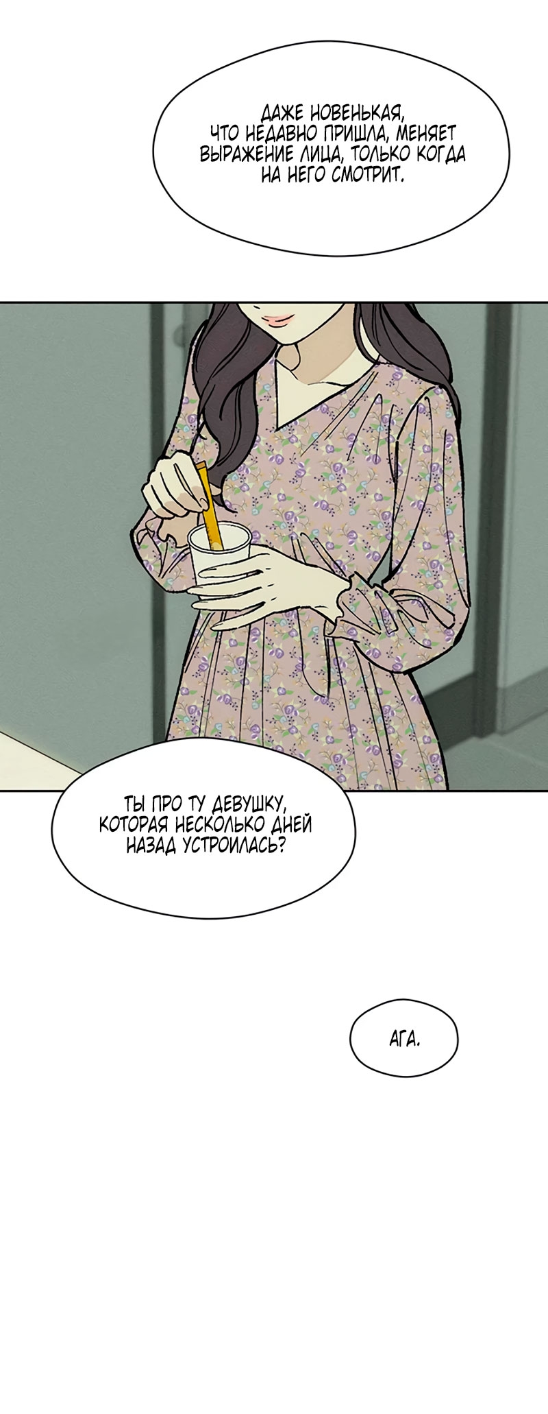 Страница 61