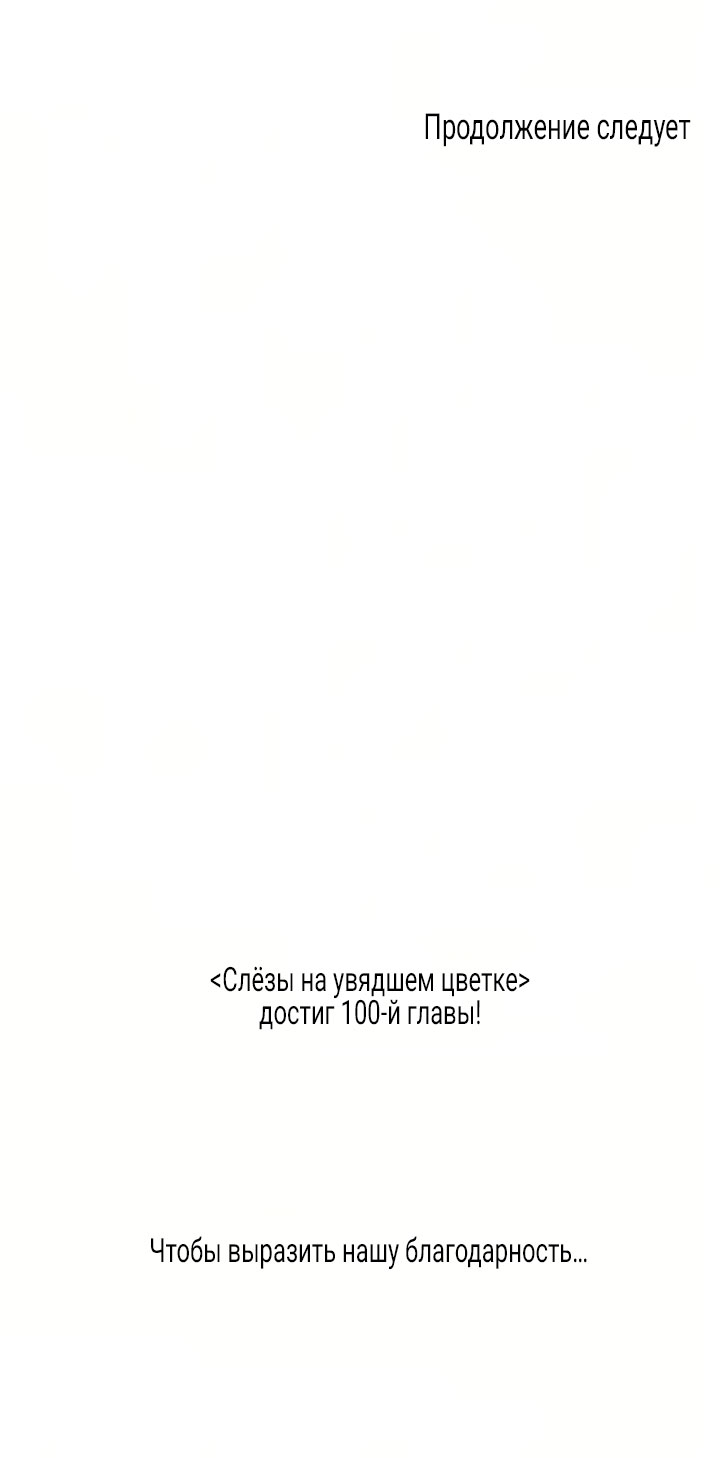 Страница 80