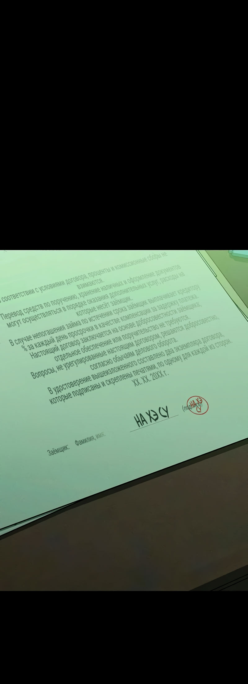 Страница 16