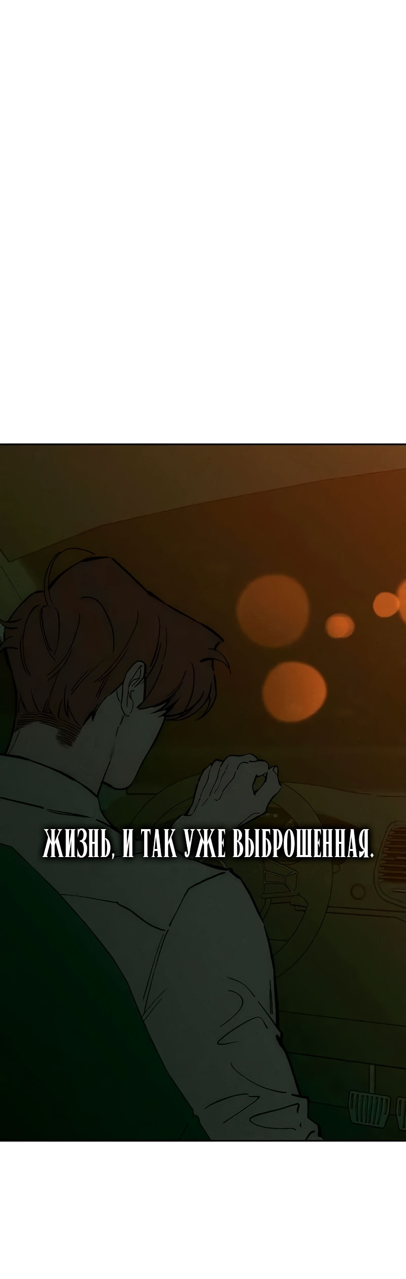 Страница 73